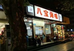 成都小面馆爆料视频大全