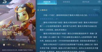 豆瓣爆料鲁班视频,鲁班视频背后的匠心独运